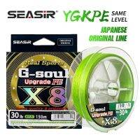 ❈ Seasir X8 สายเอ็นตกปลา YGKPE แบบถัก 150 เมตร คุณภาพสูง ความแข็งแรงสูง