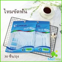 MetMe โพลีเมอร์ไหมขัดฟัน ไหมขัดฟันชั้นเยี่ยม แบบพกพา Dental floss