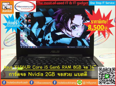 โน๊ตบุ๊ค Asus K456UR จอ 14 นิ้ว สเปคดี Core i5 Gen6 RAM8 การ์ดจอ Nvidia 2GB USED