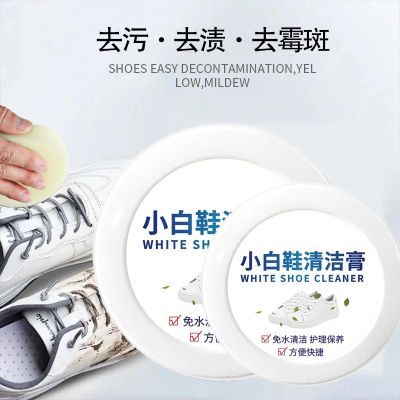 [COD] Multifunctional cleaning cream leather white shoes decontamination maintenance