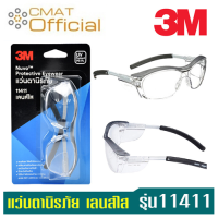 3M แว่นตานิรภัย เลนส์ใส กรอบสีเทา รุ่น Nuvo 11411