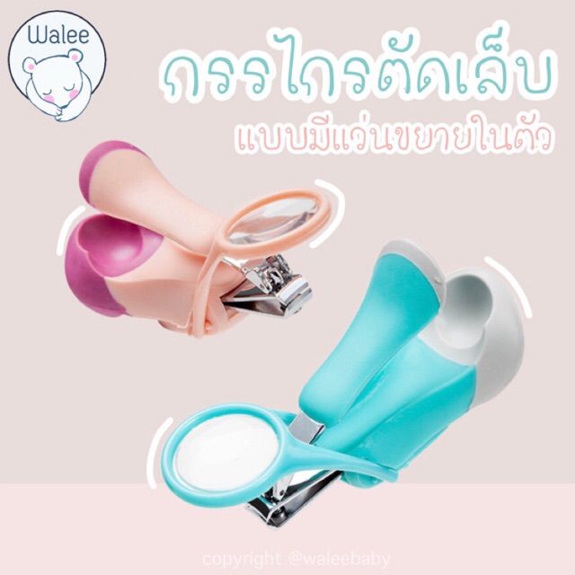 kk-กรรไกรตัดเล็บเด็ก-แบบมีแว่นขยายในตัว-กรรไกรตัดเล็บ-ของใช้เด็ก-ที่ตัดเล็บเด็ก