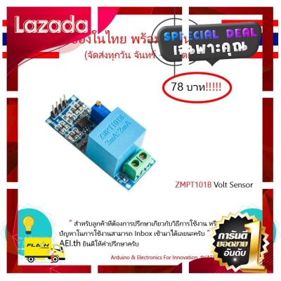 [ ของขวัญ Sale!! ] Voltage Sensor ZMPT101B เซ็นเซอร์วัดโวลล์ มีเก็บเงินปลายทางพร้อมส่งทันที !!!!!!!!!!!!!!!!!!!! [ New Special Price!! ]