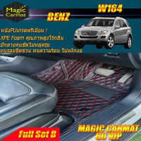 Benz W164 Wagon Full Set B 2006-2011 (เต็มคันรวมถาดท้ายแบบB) พรมรถยนต์ Benz W164 ML280 ML300 ML350 GL350 GL450 ML63 2006-2011 พรม6D VIP