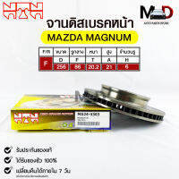 จานดิสเบรคหน้า NTN MAZDA  MAGNUM รหัส MA24-4303 มาสด้า แม็กนั่ม DISC BRAKE ROTOR