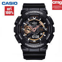 นาฬกาข้อมือ G-SHOCK รุ่น GA-110RG-1A แท้100% ประกันศูนย์ CMG ทั่วประเทศ