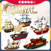 Jiexing sailing era series ship model Small particles assembled to build DIY childrens toy building blocks toys