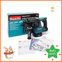 สว่านโรตารี่ไร้สาย (เฉพาะตัวเครื่อง) MAKITA M011-DHR242Z 24 มม. 18 โวลต์CORDLESS ROTARY HAMMER DRILL (TOOL ONLY) MAKITA M011-DHR242Z 24MM 18V **จัดส่งด่วนทั่วประเทศ**