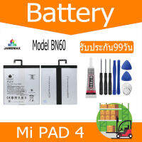 JAMEMAX แบตเตอรี่ Mi PAD 4 Battery Model BN60 ฟรีชุดไขควง hot!!!