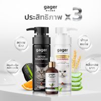 GAGER เซ็ตแชมพู2ขวด+เซรั่มนาโนซิลเวอร์30ML. แชมพูแมว สูตรDETOXและสูตรบำรุงขนสวย ขนนิ่ม กลิ่นหอม อ่อนโยน ลดขนร่วง ส่งฟรี!