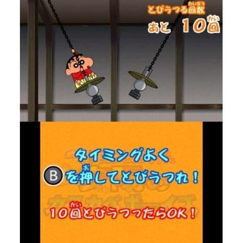 crayon-shin-chan-kasukabe-ดาราภาพยนตร์เรียก-arashi-3ds