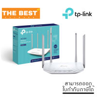 ROUTER (เราเตอร์) TP-LINK (ARCHER C50 V6) AC1200 Wireless Dual Band Router