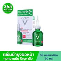 Vichy Normaderm Pro-Bio BHA Serum 30 ml.วิชี่ นอร์มาเดิร์ม โปรไบโอ-บีเฮชเอ เซรั่ม ควบคุมความมันส่วนเกินจัดการปัญหาสิว