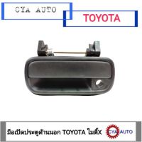 มือเปิดประตูอันนอก TOYOTA ไมตี้เอ๊กซ์ วรจักรอะไหล่ มีหน้าร้านจริง