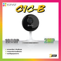 Ezviz รุ่น C1C-B ความละเอียด 2 ล้านพิกเซล