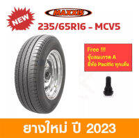 Maxxis 235/65 R16 (MCV5) แม็กซีส ยางปี 2023 ทนทุกสภาวะ ใช้งานยาวนานขึ้น หน้ายางช่วยลดแรงต้านทาน