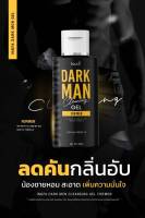 เจลล้างน้องชาย หอม Charcoal Gel สดชื่น ชาร์โคล 50 มล