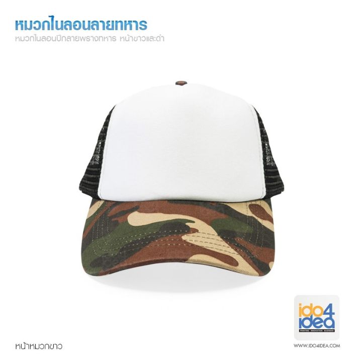 ido4idea-หมวกเปล่าสำหรับสกรีน-หมวกไนลอน-ปีกลายทหาร-มี-2-สีให้เลือก