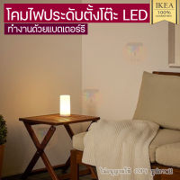 IKEA อิเกีย อีเกีย โคมไฟประดับตั้งโต๊ะ LED SOMMARLANKE