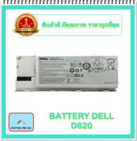 BATTERY DELL D620 แท้ สำหรับ Latitude D620, D630, D631, D640 / Precision M2300 Series / แบตเตอรี่โน๊ตบุ๊คเดล - พร้อมส่ง