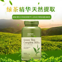 กันยายน GNC Jiananxi Green Tea Essence Capsules 500 MG200แคปซูลคาเทชินชาโพลีฟีนอลล้างปอด EGCG