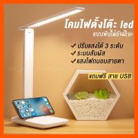 โปรโมชั่น+++ พร้อมส่งโคมไฟตั้งโต๊ะ แบบสัมผัส โคมไฟ LED โคมไฟอ่านหนังสือ ถนอมสายตา ปรับได้ 3 โทนสี ราคาถูก โคม ไฟ ตั้งโต๊ะ โคมไฟตั้งโต๊ะ led โคมไฟตั้งโต๊ะน่ารัก