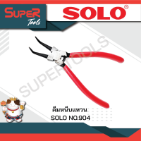 SOLO คีมหนีบแหวนปากงอ NO.904