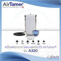 AirTamer เครื่องฟอกอากาศแบบพกติดตัว รุ่น A320 สีขาว (Personal Air Purifier : WHITE)