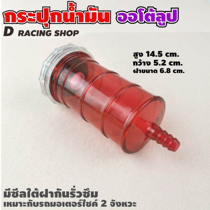 กระปุกแต่ง2t-ใส่รถ2จังหวะ-เครื่องยนต์2จังหวะ-สีแดง