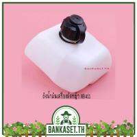 ถังน้ำมันเครื่องตัดหญ้า NB411 (อย่างดี)