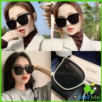 METME แว่นดารา แว่นตากันแดด แว่นตาแฟชั่น แว่นสไตส์ GM sunglasses