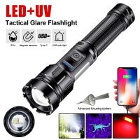 2 in 1 White+ Purple Light Flashlight with COB Light 395NM UV Torch USB Charging Zoom Detection Lamp 7 Modes Flashlight Power Points  Switches Savers