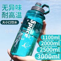 Large capacity of plastic cup mens portable outdoor sports fitness kettle cup 3000 ml bottle large space --ydsb230731♤✉ஐ