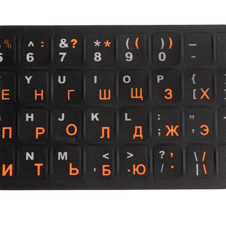 russian-letters-keyboard-stickers-frosted-pvc-waterproof-cover-sticker-for-universal-notebook-computer-desktop-keyboard-laptop-keyboard-accessories