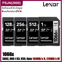 Lexar 1066x SDXC UHS-I U3 V30 (128GB, 256GB, 512GB, 1TB) upto 160MB/s R SD Card Silver การ์ดหน่วยความจำ เมมโมรี่การ์ด