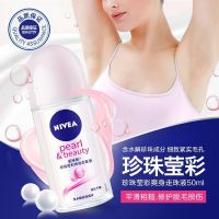 Nivea Pearl Yingcai walking bead liquid men and women antiperspirant dew underarms long-lasting fragrance ball antiperspirant light fragrance anti-sweat