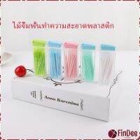 FinDee ไม้จิ้มฟันกล่องพลาสติก 2 ด้าน แบบซอง สีสันไม่เป็นอันตราย toothpicks