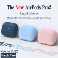 เคสซิลิโคนเหลวสำหรับ AirPodsPro2 เคส เคสหูฟัง 2022 ใหม่สำหรับ AirPods3 เคสหูฟังเข้ากันได้กับ AirPodsPro AirPods3gen case