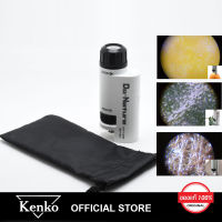 กล้องจุลทรรศน์ Kenko Do Nature STV-120M