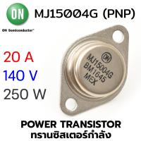 ON MJ15004G (PNP) Power Transistor 20A 140V 250W (ทรานซิสเตอร์กําลัง)