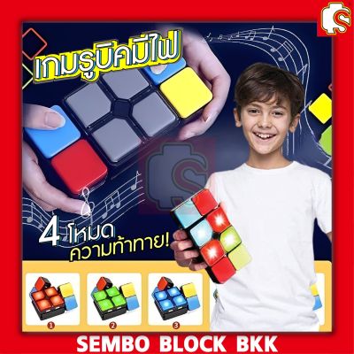 รูบิคมีไฟ เกมส์รูบิค มีโหมดการเล่นได้4แบบ ของเล่นเด็ก รูบิคอิเล็กทรอนิกส์ Music light Variety Rubik Cube