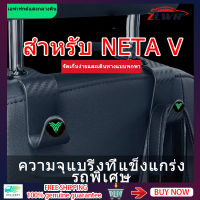 ZLWR NETA V Car Seat Hook Car Seat Hook NETA V อุปกรณ์ตกแต่งภายใน Car Carbon Fiber Seat Hook