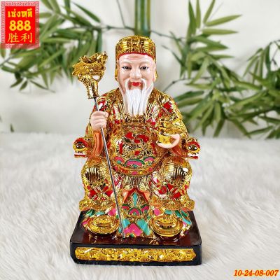 (ปกป้องคุ้มครอง) อากงเจ้าที่ ตั้งในศาลเจ้าจีน นั่งถือก้อนทองเสื้อแดง อีกมือถือไม้เท้ามังกร งานเรซิ่นทอง สูง 8 นิ้ว