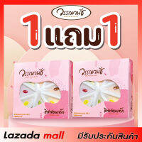 ชิฟฟ่อน รวมรส2กล่อง 180บาท