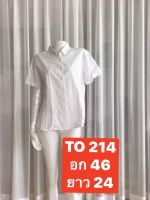 TO 214 เสื้อเชิ้ตผู้หญิงสีขาว คอปก แขนสั้น กระดุมหน้า ใส่ทำงานออฟฟิต  พร้อมส่ง