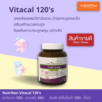 Vitacal tablet 1x120s calcium plus multi vitamins