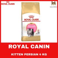 นาทีทองลด 50% แถมส่งฟรี ROYAL CANIN KITTEN PERSIAN 4 KG อาหารชนิดเม็ดสำหรับลูกแมวพันธุ์เปอร์เซีย อายุ 4 ถึง 12 เดือน ขนาด 4 กิโลกรัม