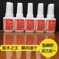 Korea C-501 glue jewelry imported super glue handmade DIY jewelry metal leather quick-drying glue