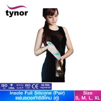 Tynor K-01 Insole Full Silicone (Pair) (Tynor) แผ่นรองเท้าซิลิโคน (คู่) "สินค้าพร้อมส่ง"