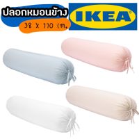 หมอนข้างยางพารา หมอนข้างอนิเมะ IKEA DVALA ปลอกหมอน ปลอกหมอนข้าง สีพื้น ปลอกสีพื้น ปลอกหมอน ปลอกหมอนข้างสีพื้น หมอนข้าง ปลอกหมอนหนุน ปลอกหมอนโรงแรม หมอนข้างสุขภาพ